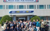 2024년 농촌사회교육원 제31기 현장실습 1차