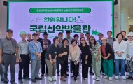 2024년 농촌사회교육원 제31기 2학기 현장학습 1차