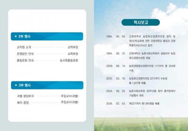 33기 입학식 리플렛_2.jpg