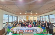 2026년 농촌사회교육원 33기 현장견학 (1)