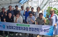 [농업전공] 6월 2일 현장실습