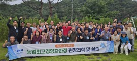 2026년 농촌사회교육원 33기 현장견학(홍천 팔봉수피아)